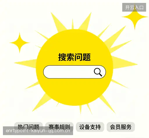 问题解答航